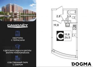 Продажа квартиры студии, 26.5 м2, Краснодарский край