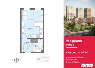 Продается квартира студия, 21.8 м2, Санкт-Петербург, метро Автово
