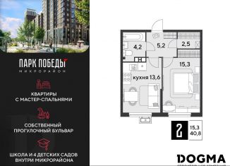 Продам 1-комнатную квартиру, 40.8 м2, Краснодар, Прикубанский округ