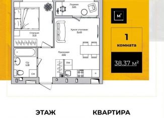 Продается однокомнатная квартира, 38.4 м2, Калужская область, Счастливая улица, 3