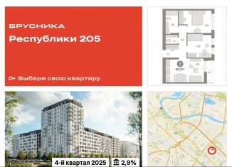 Продается двухкомнатная квартира, 60.3 м2, Тюмень, Ленинский округ