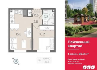 1-комнатная квартира на продажу, 32.3 м2, Санкт-Петербург, муниципальный округ Полюстрово