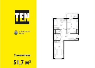 Продажа 2-комнатной квартиры, 51.7 м2, Ростов-на-Дону, Советский район