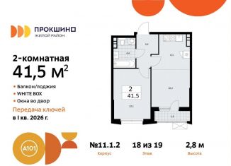 Продам 2-комнатную квартиру, 41.5 м2, поселение Сосенское, жилой комплекс Прокшино, к11