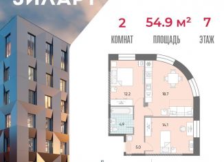 Продам двухкомнатную квартиру, 54.9 м2, Москва, жилой комплекс Зиларт, 18/19/27, станция ЗИЛ