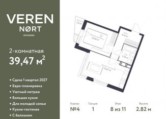 Продается 2-комнатная квартира, 39.5 м2, Ленинградская область