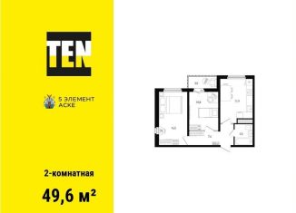 Продам двухкомнатную квартиру, 49.6 м2, Ростовская область