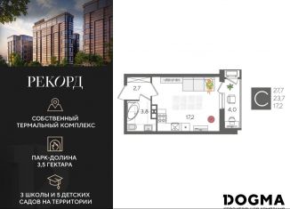 Квартира на продажу студия, 27.7 м2, Краснодар, микрорайон Черемушки