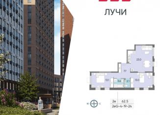 Двухкомнатная квартира на продажу, 62.5 м2, Москва