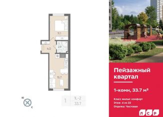 Продается однокомнатная квартира, 33.7 м2, Санкт-Петербург, метро Девяткино