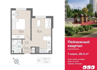 Продаю однокомнатную квартиру, 35.3 м2, Санкт-Петербург, метро Девяткино