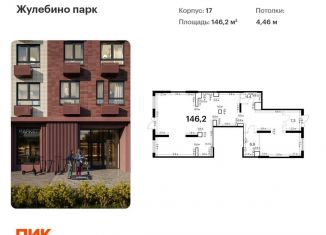 Продажа помещения свободного назначения, 146.2 м2, Московская область, улица 3-е Почтовое Отделение, 17