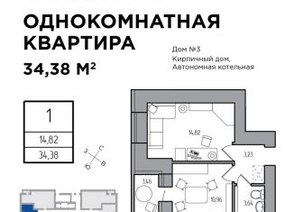Продам однокомнатную квартиру, 34.4 м2, Ульяновск, Железнодорожный район