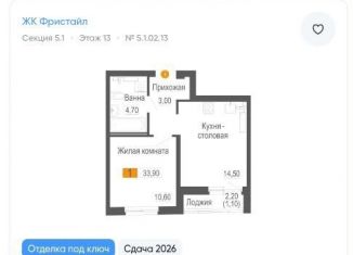 Однокомнатная квартира на продажу, 33.9 м2, Екатеринбург