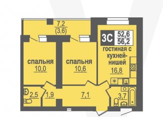 Трехкомнатная квартира на продажу, 56.2 м2, рабочий посёлок Кольцово, Благовещенская улица, 3