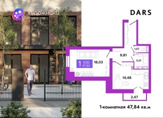 Продажа 1-комнатной квартиры, 47.8 м2, Волгоград, улица Полоненко
