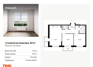 Продам 2-комнатную квартиру, 62 м2, Москва, Олонецкая улица, 6