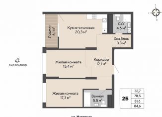 Продается 2-ком. квартира, 81.6 м2, Екатеринбург, улица Татищева, 20, Верх-Исетский район