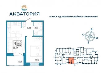 Продам 1-комнатную квартиру, 39 м2, Брянск, Бежицкий район