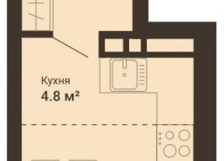 Квартира на продажу студия, 28.7 м2, Екатеринбург, ЖК Южный сад