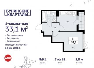 Продажа 1-комнатной квартиры, 33.1 м2, Москва, жилой комплекс Бунинские Кварталы, 7.3