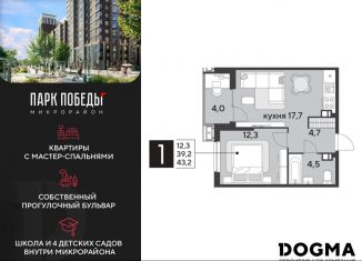 Продаю однокомнатную квартиру, 43.2 м2, Краснодарский край
