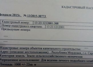 Продажа участка, 10 сот., Мордовия