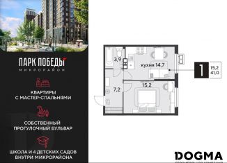 Однокомнатная квартира на продажу, 41 м2, Краснодар