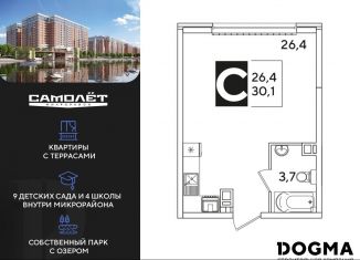 Продажа квартиры студии, 30.1 м2, Краснодар