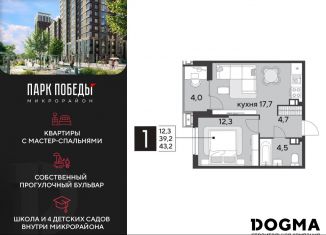 Продам 1-комнатную квартиру, 43.2 м2, Краснодар