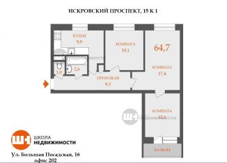 Продажа трехкомнатной квартиры, 64.7 м2, Санкт-Петербург, Искровский проспект, 15к1, метро Елизаровская