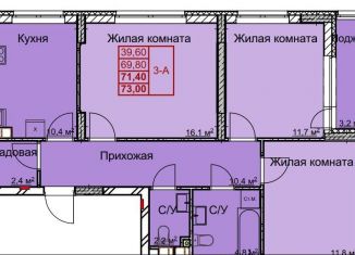 Продается трехкомнатная квартира, 71.2 м2, Нижний Новгород, метро Заречная