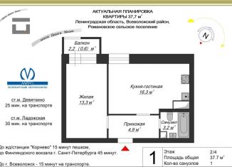 Продается однокомнатная квартира, 37.7 м2, Ленинградская область, жилой комплекс Итальянский Квартал, 2