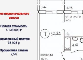 Продажа 1-комнатной квартиры, 32.2 м2, Челябинская область
