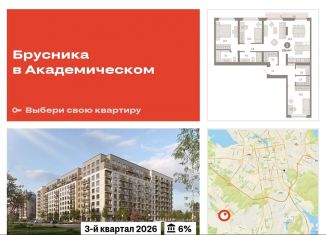 Продажа 3-комнатной квартиры, 106.4 м2, Свердловская область, улица Академика Ландау, 9