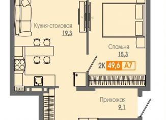 Продается двухкомнатная квартира, 49.5 м2, Красноярск, Кировский район