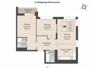 Продается 3-ком. квартира, 74.9 м2, Екатеринбург