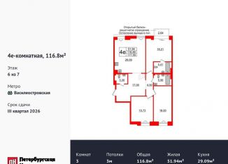 Продается трехкомнатная квартира, 116.8 м2, Санкт-Петербург, метро Приморская