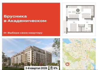 1-комнатная квартира на продажу, 41.9 м2, Екатеринбург, улица Академика Ландау, 9, метро Чкаловская