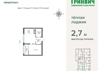 Продается 1-ком. квартира, 39.2 м2, Екатеринбург, улица Шаумяна, 30, Ленинский район