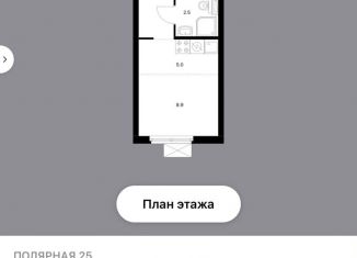 Продается квартира студия, 19.7 м2, Москва, метро Бабушкинская, жилой комплекс Полярная 25, 2.3