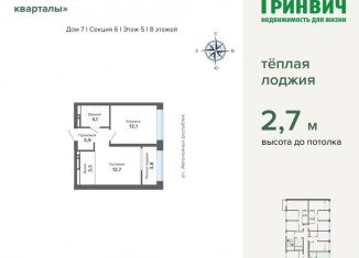 Продам 1-комнатную квартиру, 39.9 м2, Екатеринбург, метро Площадь 1905 года, улица Шаумяна, 30
