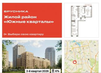 3-комнатная квартира на продажу, 84.8 м2, Екатеринбург, метро Геологическая