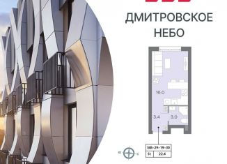 Продажа квартиры студии, 22.3 м2, Москва, метро Селигерская