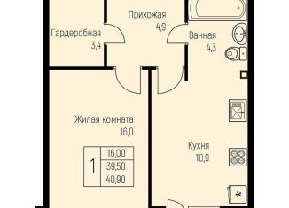 Продам однокомнатную квартиру, 40.9 м2, посёлок Берёзовый