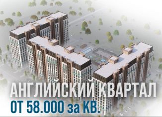 Продается 2-комнатная квартира, 79.2 м2, Грозный, проспект В.В. Путина, 3