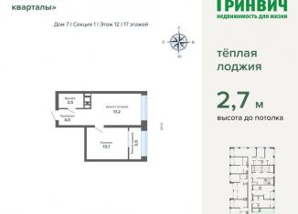 Однокомнатная квартира на продажу, 41.7 м2, Екатеринбург, улица Шаумяна, 30, метро Геологическая