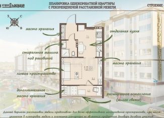 Квартира на продажу студия, 28.4 м2, село Засечное, ЖК Лукоморье
