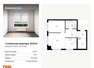 1-ком. квартира на продажу, 43.9 м2, Москва, Проектируемый проезд № 7094