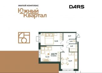 Продам двухкомнатную квартиру, 49.8 м2, Хабаровск